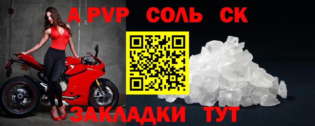 A PVP мука  Вход с VPN  Alpha-PVP VHQ  A PVP Соль  сколько стоит  Ачхой-Мартан 