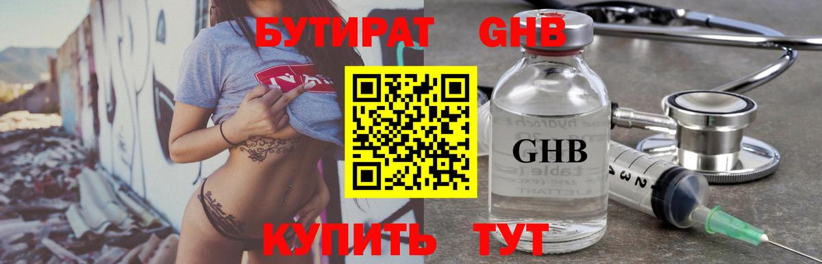 Бутират оксана Ачхой-Мартан