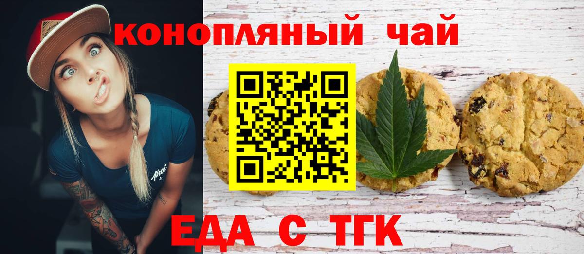 Canna-Cookies конопля  Вход с VPN  Ачхой-Мартан 