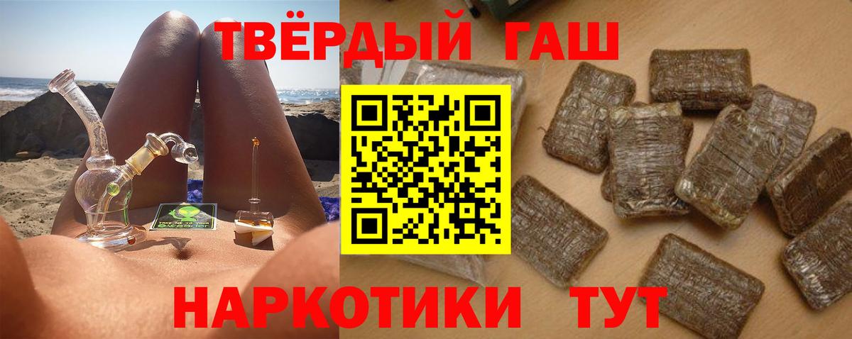 Гашиш  Гашиш VHQ  Ачхой-Мартан  Вход с VPN  Гашиш Premium 