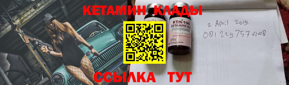 Ачхой-Мартан  КЕТАМИН ketamine  КЕТАМИН ketamine  Вход с VPN 