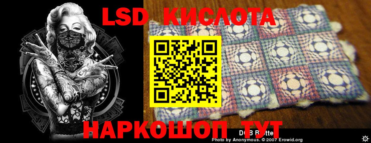 Лсд 25 экстази ecstasy  ЛСД экстази  ЛСД экстази кислота  Ачхой-Мартан  Вход с VPN 