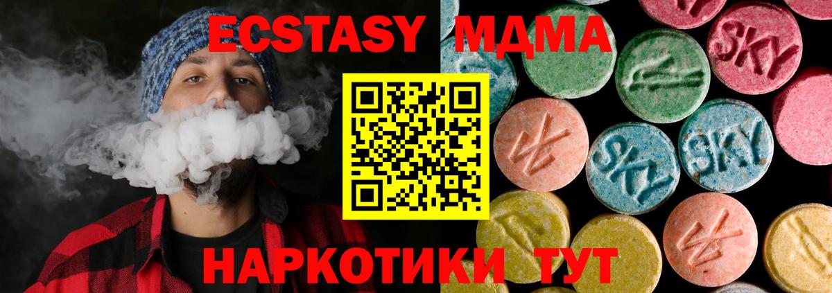 МДМА молли  Вход с VPN  Ачхой-Мартан 