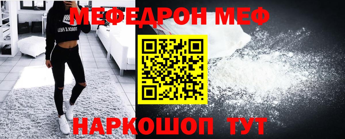 Мефедрон  Вход с VPN  МЯУ-МЯУ 4 MMC  Меф  Меф mephedrone  где можно купить наркотик  Ачхой-Мартан 