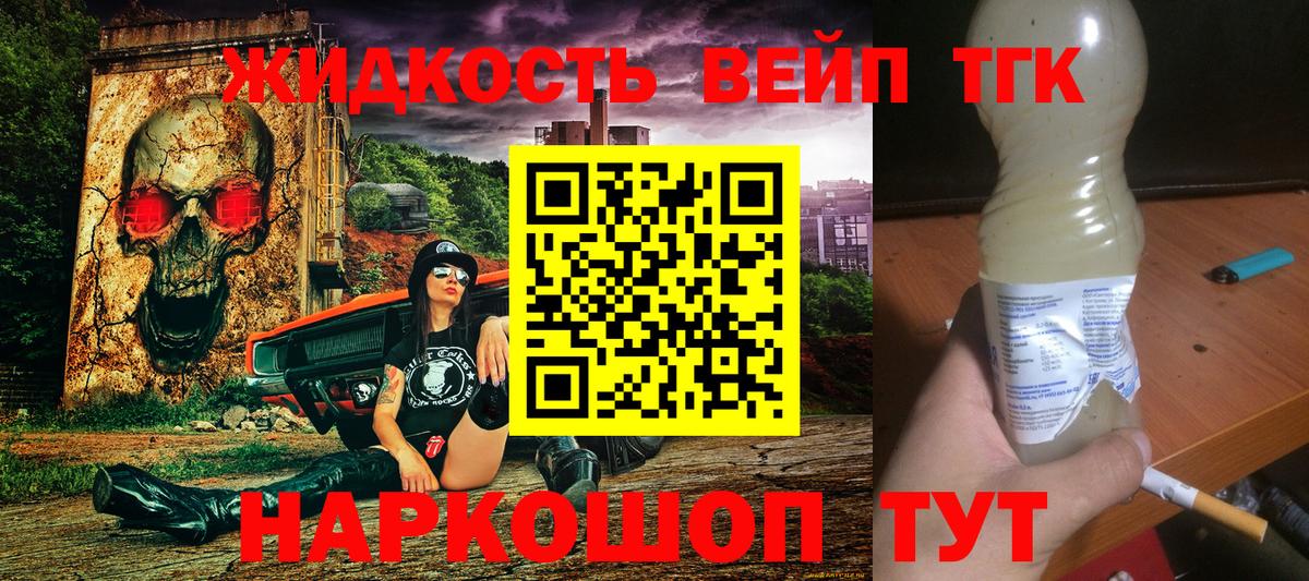 ТГК гашишное масло  Вход с VPN  OMG сайт  Ачхой-Мартан  что такое наркотик 