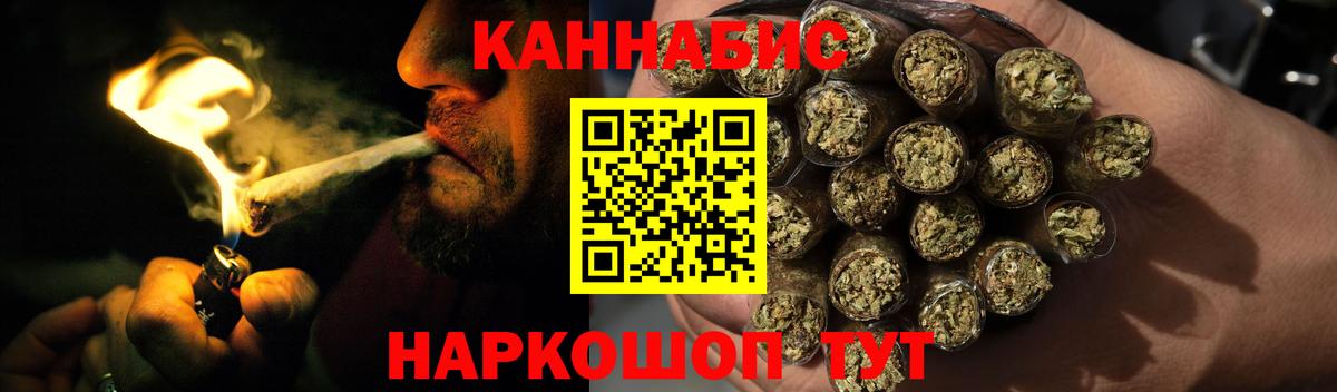 Каннабис Bruce Banner  Бошки Шишки LSD WEED  Вход с VPN  Ачхой-Мартан  МАРИХУАНА гибрид  Марихуана тримм 